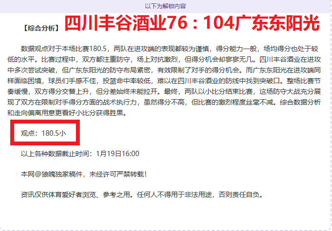 火箭回暖,三连击战,能否逆袭马,亚博体育app下载,亚博体育官网,亚博体育官方网站,亚博体育平台