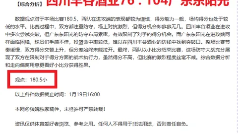 “火箭回暖，三连击战！能否逆袭马刺，一决高下？”